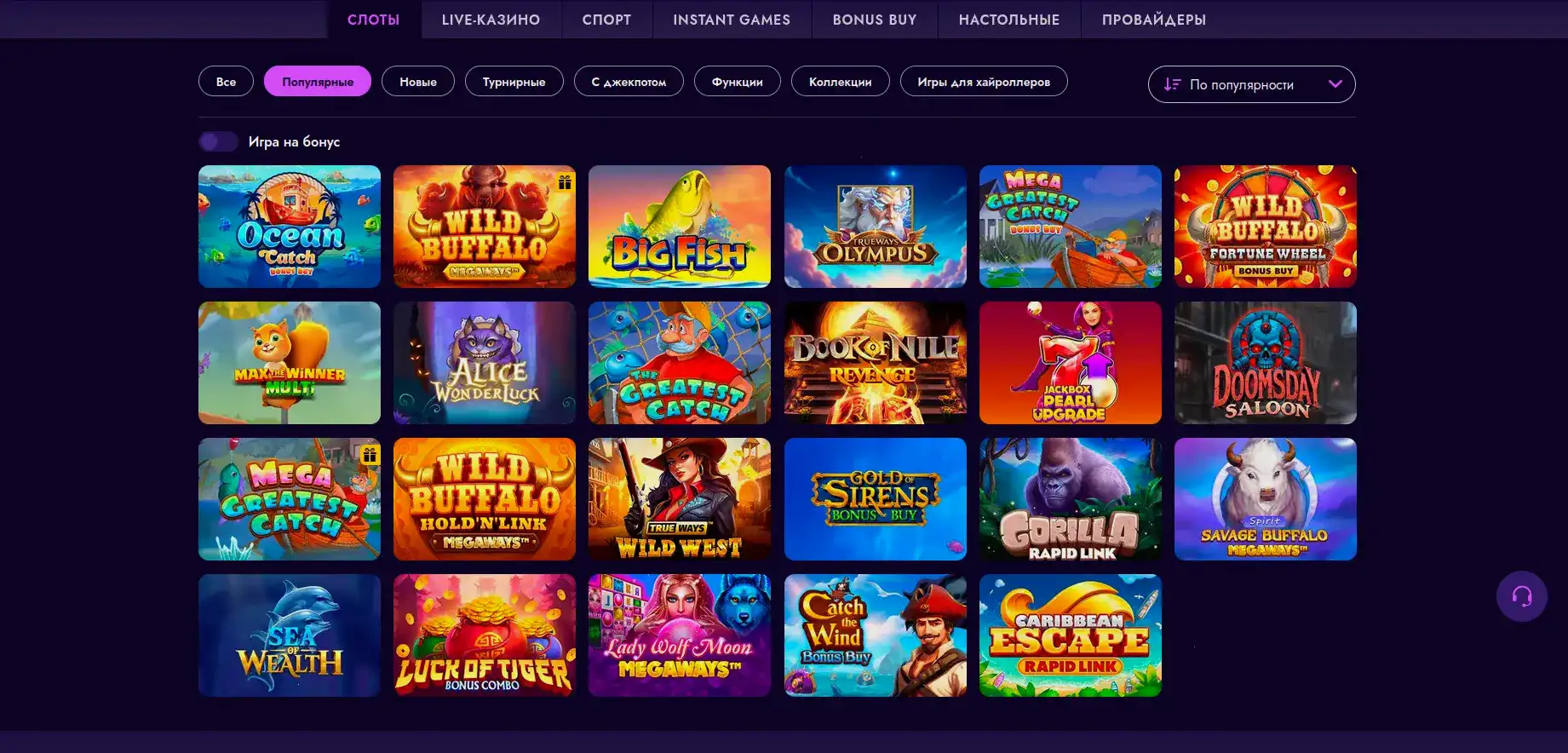 Интерфейс игрового зала казино Шанс на компьютере и телефоне